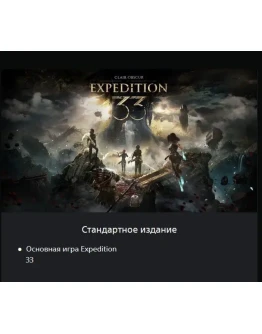 PS5 UA Clair Obscur: Expedition 33PS5 UA