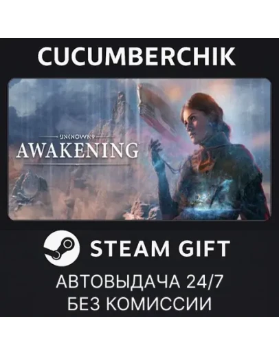 Unknown 9: Awakening Deluxe EditionSTEAM GIFTRU+МИР