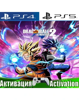 DRAGON BALL XENOVERSE 2 (PS4/PS5/RUS) Активация