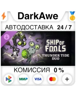 Ship of Fools - Thunder Tide Duo DLC STEAM АВТО 0