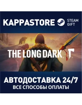 The Long DarkАВТОДОСТАВКА Steam RU/BY/KZ/UA