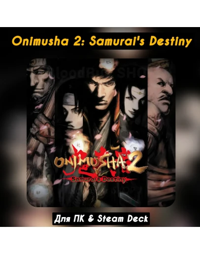 Onimusha 2: Samurai' s DestinyВсе DLC+ПАТЧИ