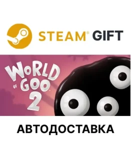 World of Goo 2 Steam РУ КЗ УКР ТР РБ СНГ автодоставка