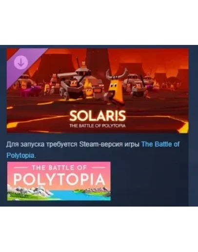 The Battle of Polytopia Solaris Skin for the Polaris tr