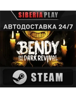 Bendy and the Dark Revival STEAM RU/UA/KZ/СНГ