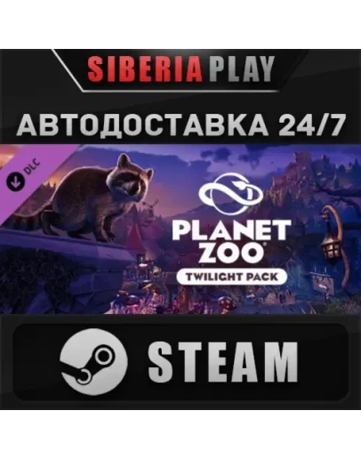 Planet Zoo: Twilight Pack DLC STEAM RU/UA/KZ/СНГ