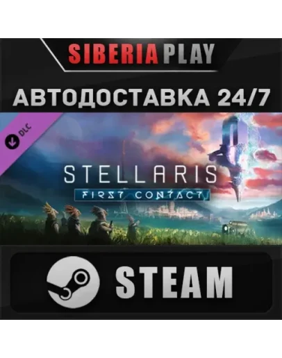 Stellaris: First Contact Story Pack DLC STEAM АВТО