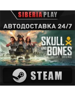 Skull and Bones - Deluxe Edition Year 2 STEAM АВТО