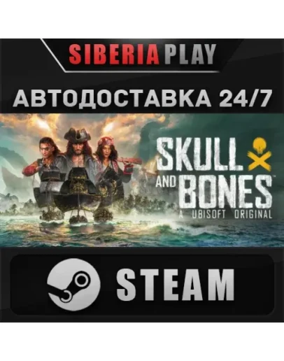 Skull and Bones - Deluxe Edition Year 2 STEAM АВТО