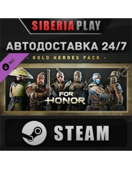 For Honor - Gold Heroes Pack DLC STEAMRU/UA/KZ/СНГ
