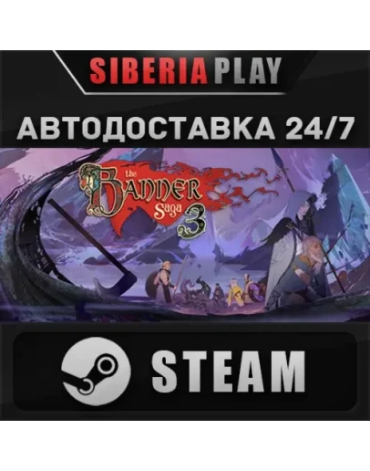 The Banner Saga 3: Legendary Edition STEAM RU