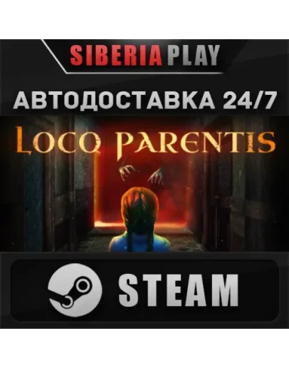Loco Parentis STEAM АВТО Россия Loco Parentis STEAM АВТО Россия