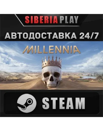 Millennia: Premium Edition STEAM АВТО Россия