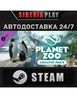 Planet Zoo: Aquatic Pack DLC STEAM АВТО Россия