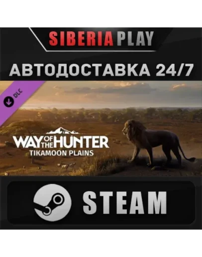 Way of the Hunter - Tikamoon Plains DLC STEAM RU Way of the Hunter - Tikamoon Plains DLC STEAM RU