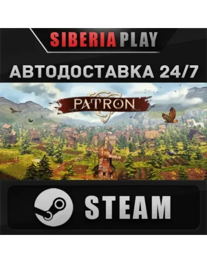 Patron STEAM АВТО Россия