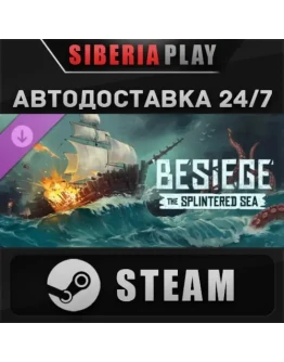 Besiege: The Splintered Sea DLC STEAM АВТО Россия