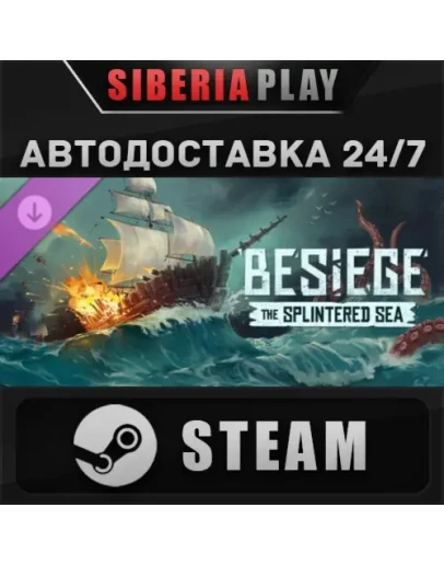 Besiege: The Splintered Sea DLC STEAM АВТО Россия