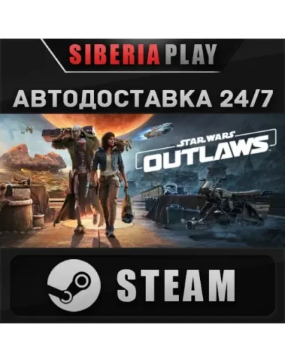 Star Wars Outlaws - Deluxe Edition STEAM АВТО RU