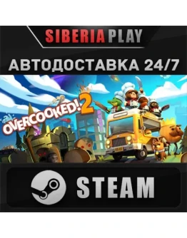 Overcooked! 2 STEAM АВТО Россия