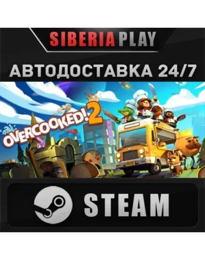 Overcooked! 2 STEAM АВТО Россия