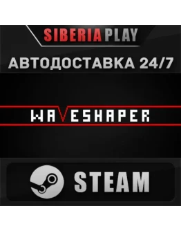WAVESHAPER STEAM АВТОДОСТАВКА RU/KZ/UA/СНГ