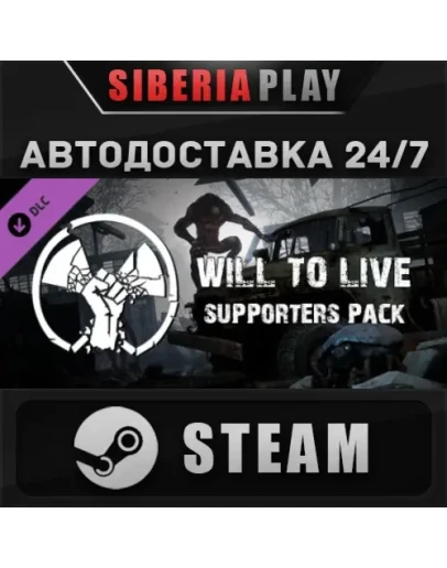 Will To Live Online - Founder's Pack DLC STEAM RU