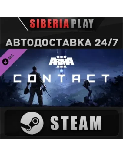 Arma 3 Contact DLC STEAM АВТО Россия Arma 3 Contact DLC STEAM АВТО Россия