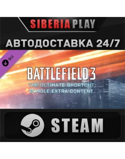 Battlefield 3 The Ultimate Shortcut Bundle DLC STEAM