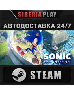 Sonic Frontiers STEAM АВТО RU/UA/KZ/СНГ