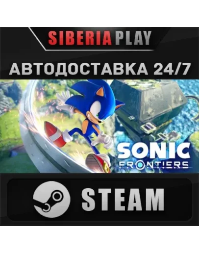 Sonic Frontiers STEAM АВТО RU/UA/KZ/СНГ