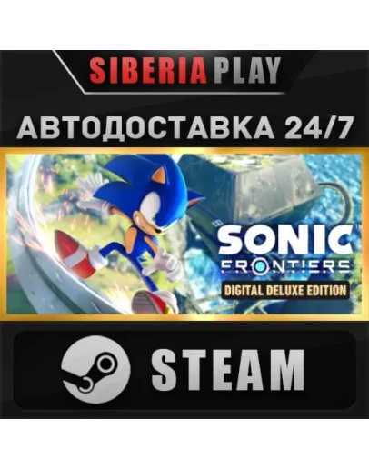 Sonic Frontiers Digital Deluxe STEAMRU/UA/KZ/СНГ