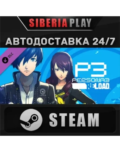 Persona 3 Reload - P4G Yasogami High Costume Set DLC