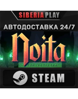 Noita STEAM АВТО RU/UA/KZ/СНГ