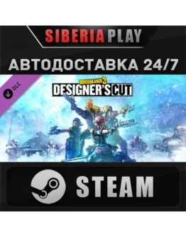Borderlands 3: Designer's Cut DLC STEAMRU/UA/KZ/СНГ