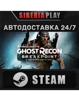Tom Clancy's Ghost Recon Breakpoint - Deluxe Edition