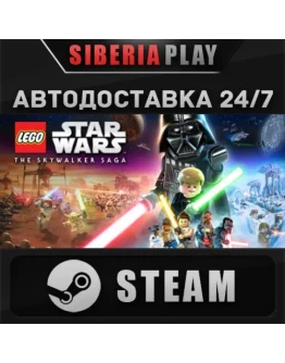 LEGO Star Wars: The Skywalker Saga RU/UA/KZ/СНГ