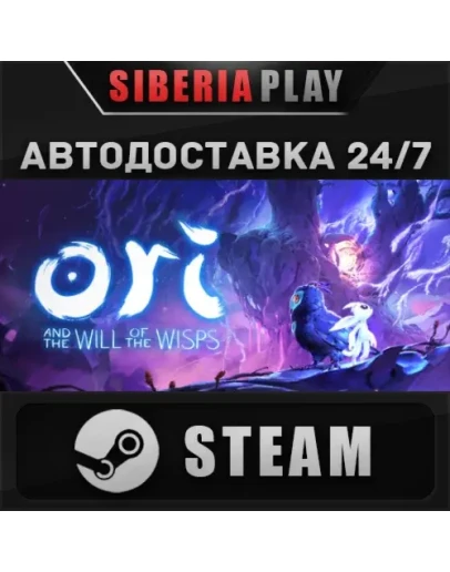 Ori and the Will of the Wisps*STEAM*АВТО*RU/UA/KZ/СНГ