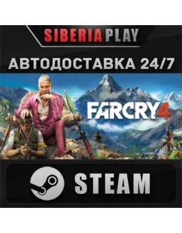Far Cry 4 Gold*STEAM*АВТО*RU/UA/KZ/СНГ