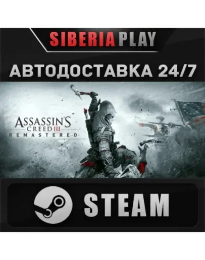 Assassin's Creed 3 Remastered Edition*STEAM*RU/UA/KZ