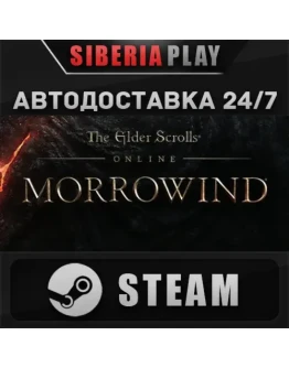 The Elder Scrolls Online: Standard Edition*STEAM*АВТО