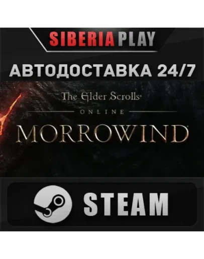 The Elder Scrolls Online: Standard Edition*STEAM*АВТО