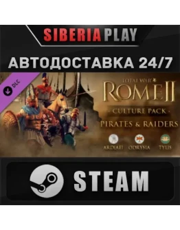 Total War: Rome II - Pirates and Raiders DLC*STEAM*АВТО