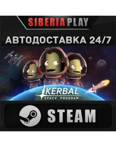 Kerbal Space Program*STEAM*АВТО*RU/UA/KZ/СНГ