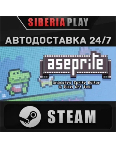 Aseprite*STEAM*АВТО*RU/UA/KZ/СНГ