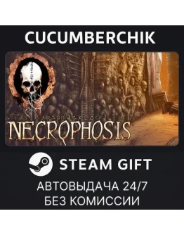 NecrophosisSTEAM GIFT AUTORU+МИР