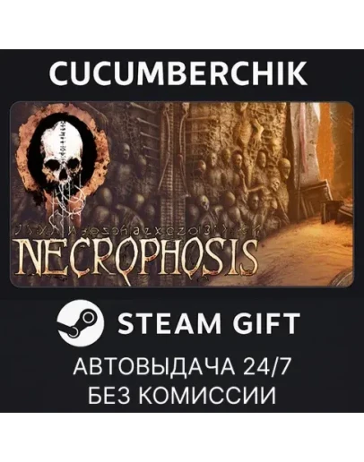 NecrophosisSTEAM GIFT AUTORU+МИР