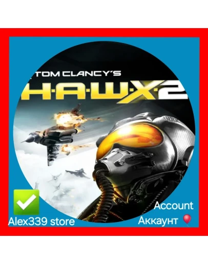 UplayTom Clancys H.A.W.X. 2 аккаунт+Почта