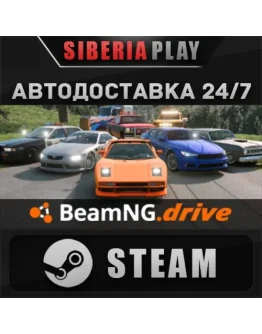 BeamNG.drive*STEAM*АВТО*RU/UA/KZ/СНГ