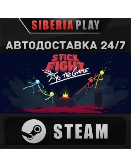 Stick Fight: The Game*STEAM*АВТО*RU/UA/KZ/СНГ